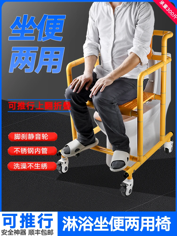 Paralyzed elderly bathing toilet chair bathroom wheelchair toilet chair with wheels disabled