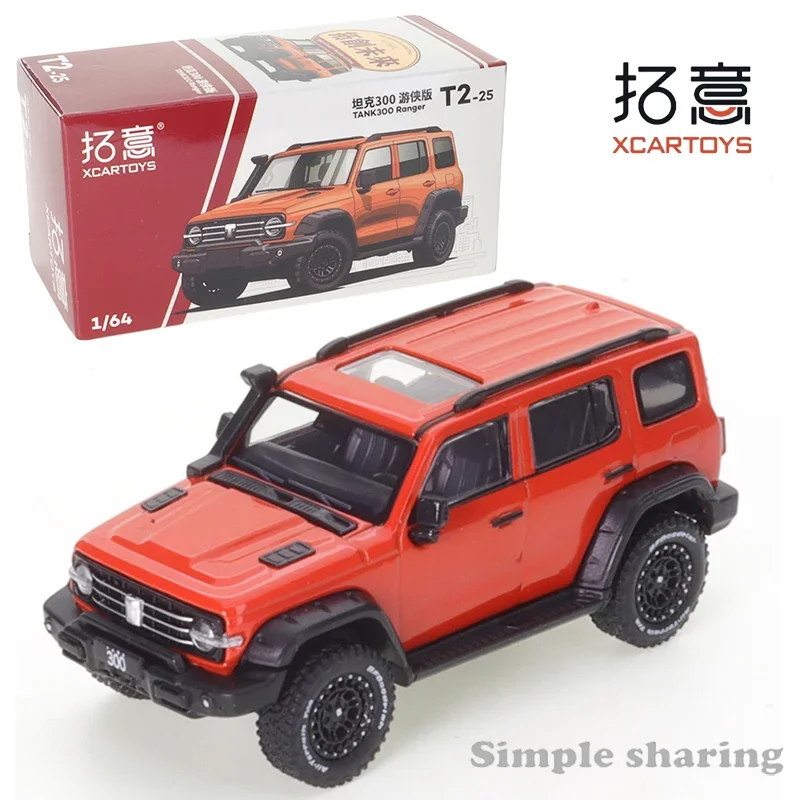 

XCARTOYS Alloy Car Toy 1/64 Model Tank 300 Ranger Version Orange Friends Gifts Collect Ornaments Kids Toys Boys