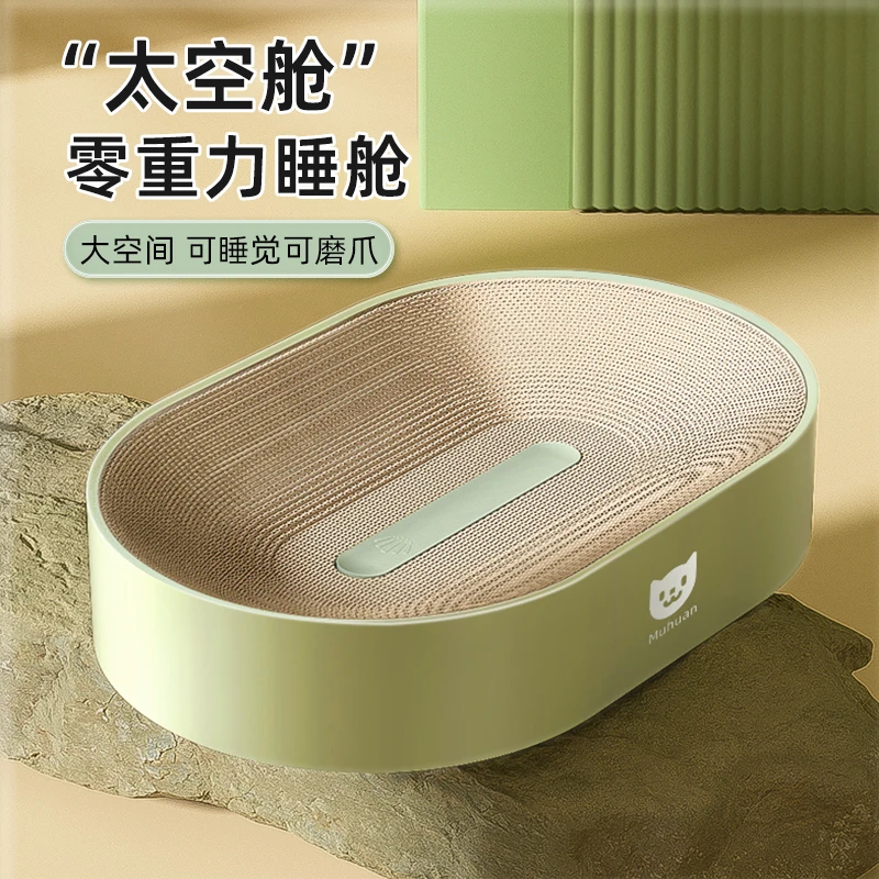 

Когтеточка для кошек космического капсульного типа, овальная доска для кошачьих когтей, износостойкая интегрированная тарелка для кошачьего гнезда, без крошек,