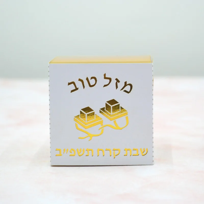 Tefillin Personalized Hebrew Laser Cut Bar Mitzvah Favor Boxes for Jewish 13 Party Decoration