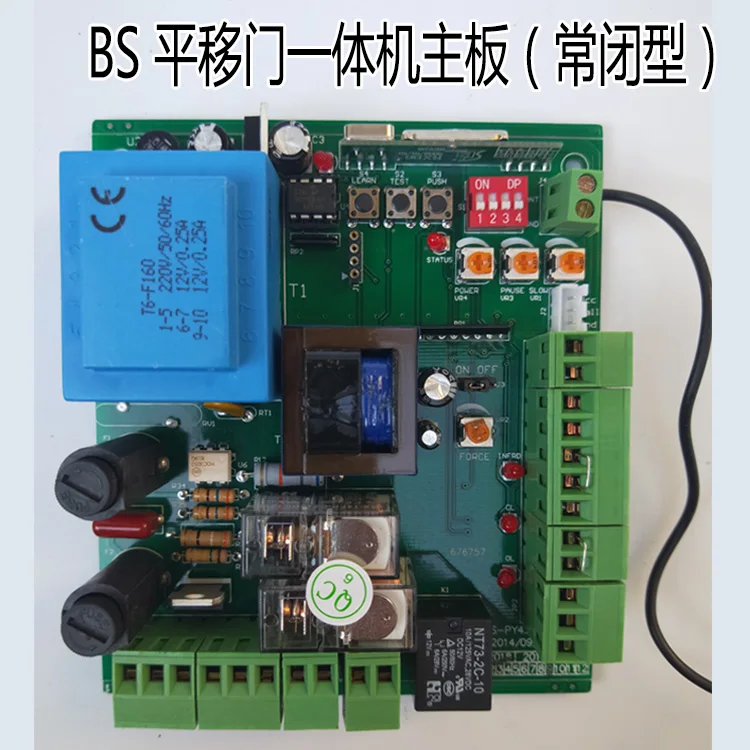BS Sliding Door All-in-one Machine Courtyard Electric Door Remote Control Circuit Linear Door Motor Control Motherboard