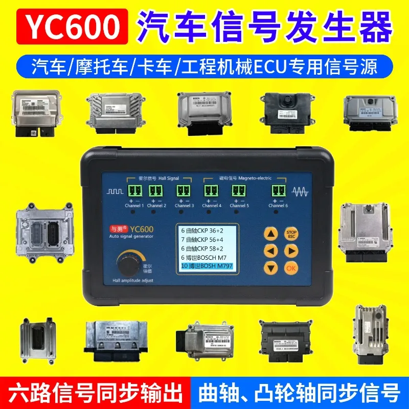YC600 Crankshaft Camshaft Signal Generator Natural Gas Engine Computer, Test and Maintenance