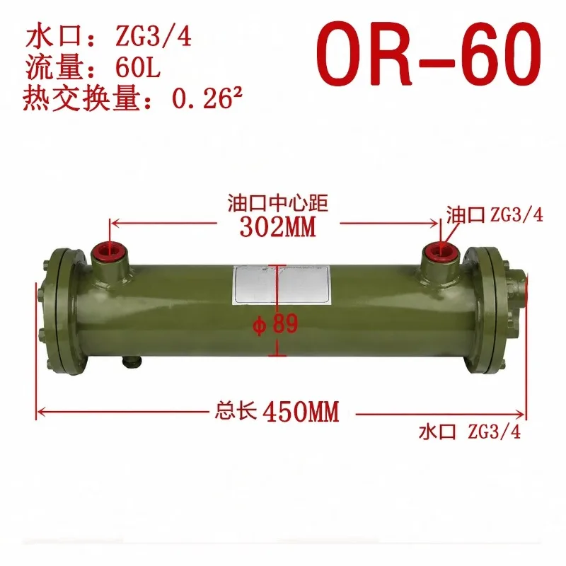 1pcs Hydraulic water-cooled tube cooler OR-60/OR-100/OR-150 radiator CL condensation