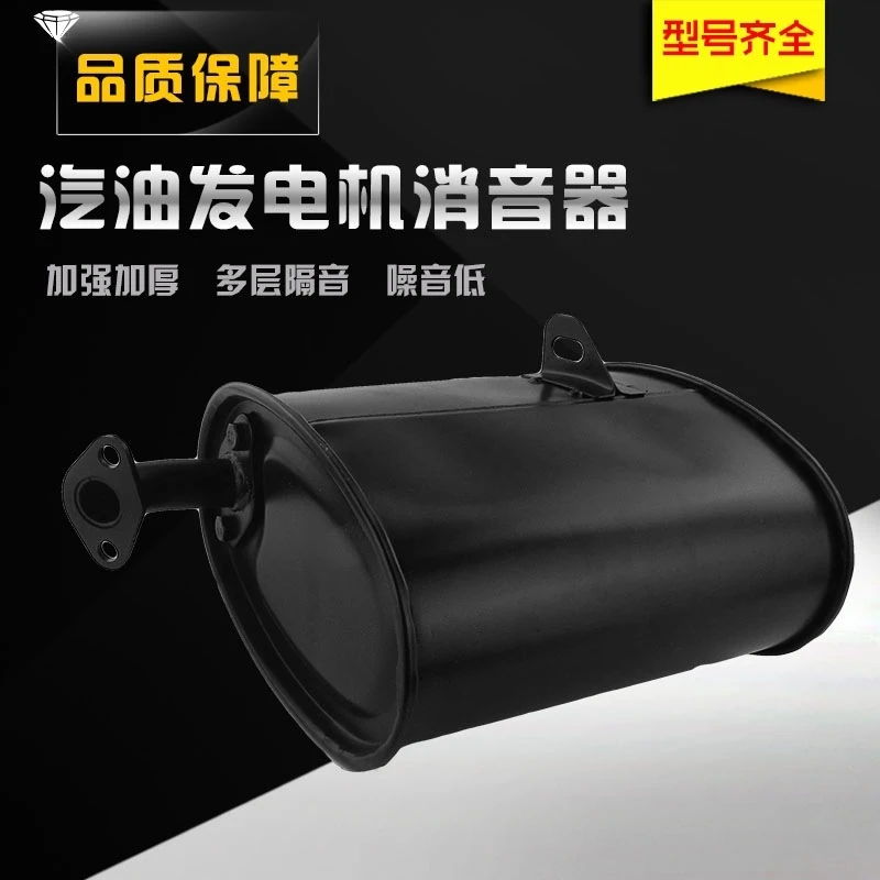 Small Household Generator Accessories2-3KW 5 6 7 8Kilowatt Exhaust Pipe Chimney