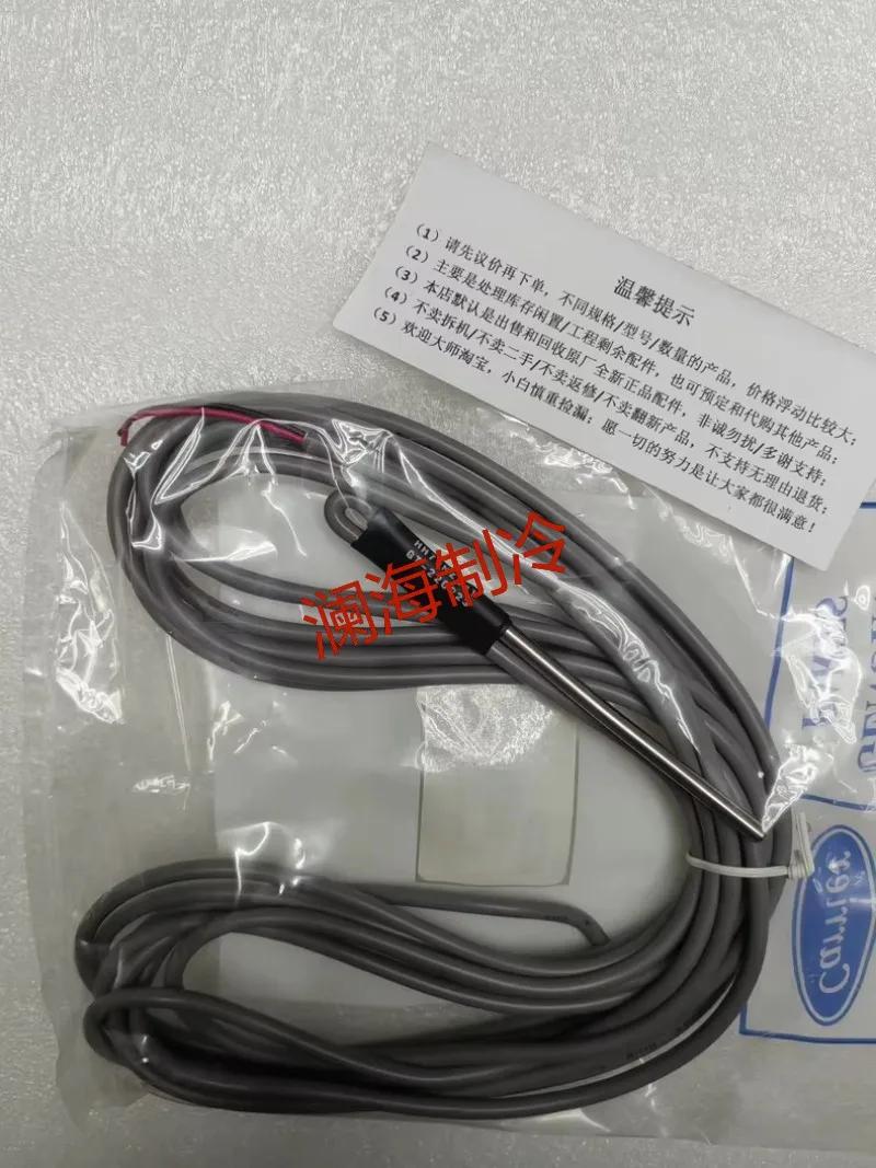 

Air conditioner HH79NZ032/HH79NZ031 sensor 19XL/XR water temperature/refrigerant low temperature probe
