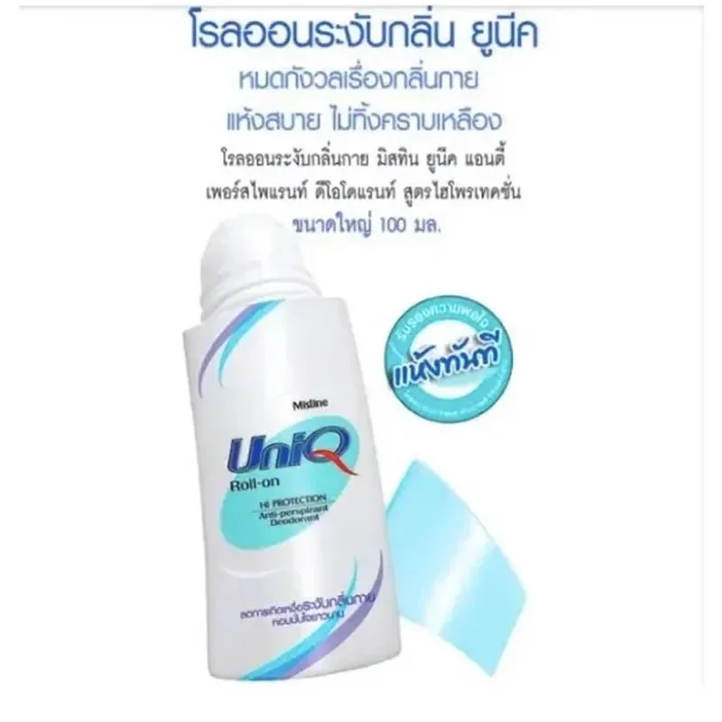 Thailand UniQ Roll-On 100ml Bottle Underarm Control Sweat Odour Long Lasting For Men And Women โรลออน ระงับกลิ่นกาย