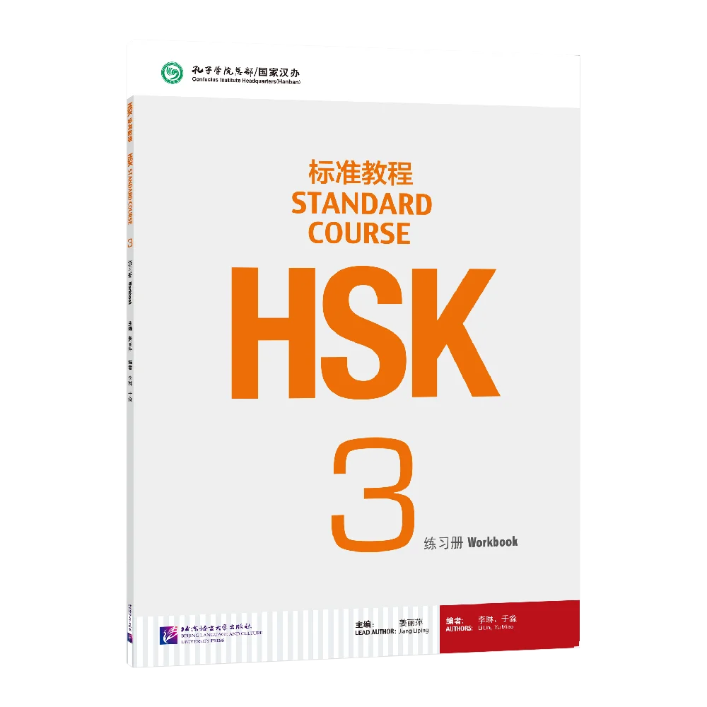 (2 Books) HSK Standard Course 3: Textbook and Workbook– Jiang Liping view 3