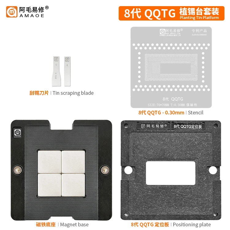 AMAOE BGA stencil for Laptop CPU 8th QQTG SREJQ SREJP QQAU QQK6 Direct heating BGA reballing stencil Tin planting platform