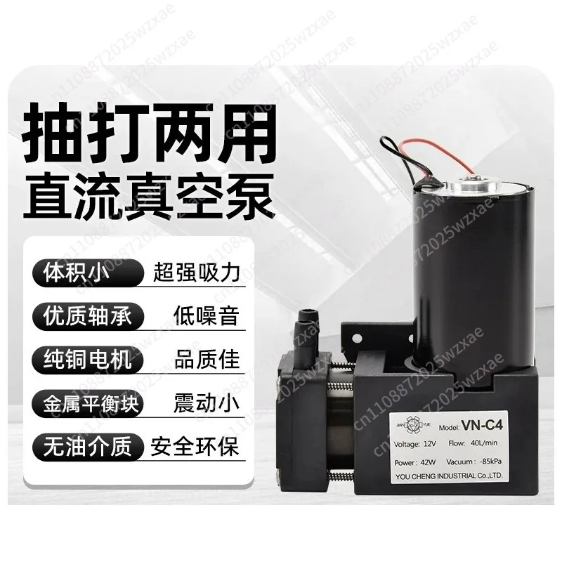 Miniature DC vacuum pump DC12V24V small portable suction diaphragm pump positive and negative pressure pump