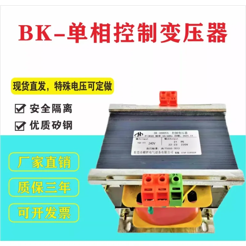 240V to 220v 2KW transformer BK-3KVA 4K 5K 6K 240V to 220 control