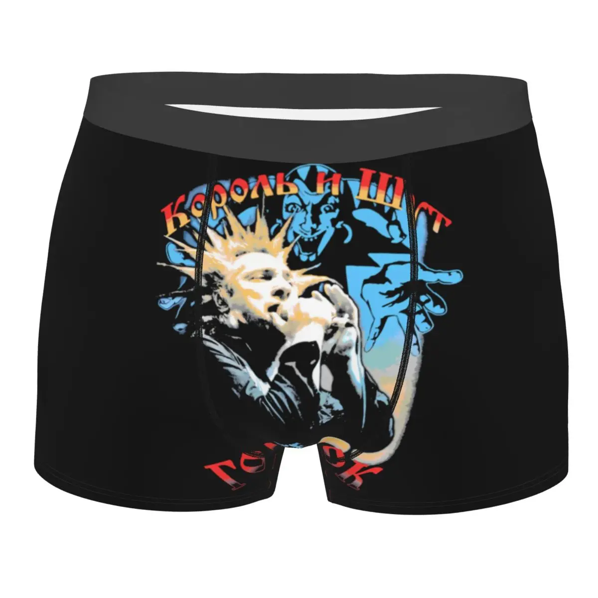 Korol I Shut Russian Punk Band The King Jester Boxer Shorts Men 3D Print Male Soft Underwear Panties Briefs