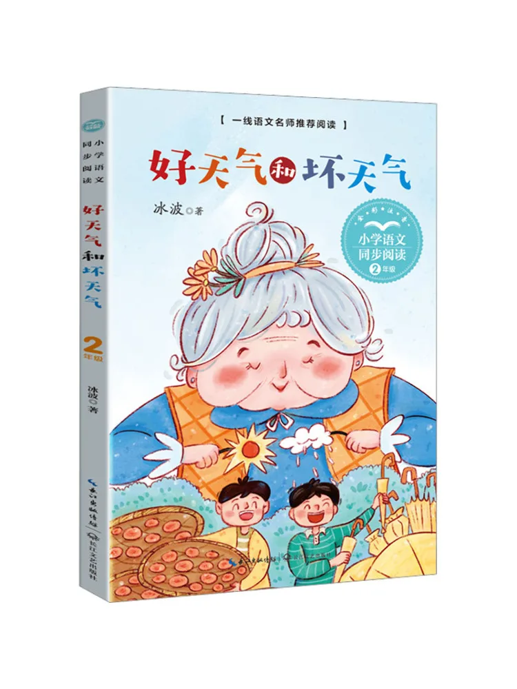 

Book-Winshare Good Weather and Bad Weather