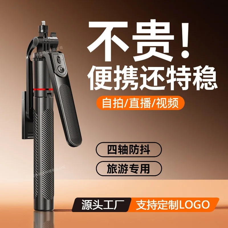 Selfie Stick Camera Artifact Video Travel Portable Handheld Shooting Vlog Live Stream Bracket Floor Tripod