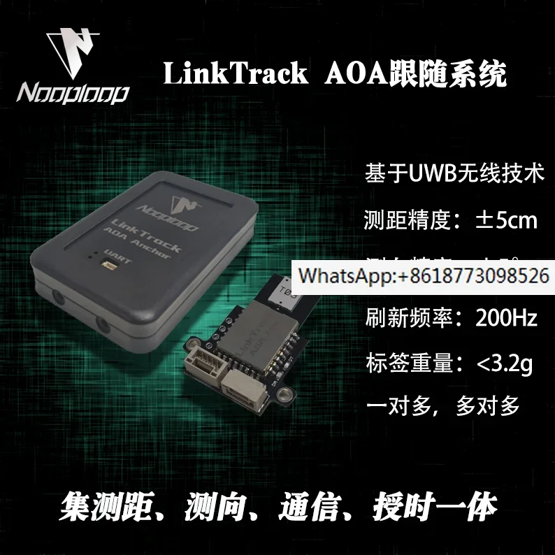 Linktrack AOA Following System Air Cycle UWB Positioning UWB Indoor Ranging and Direction Finding Angle Module