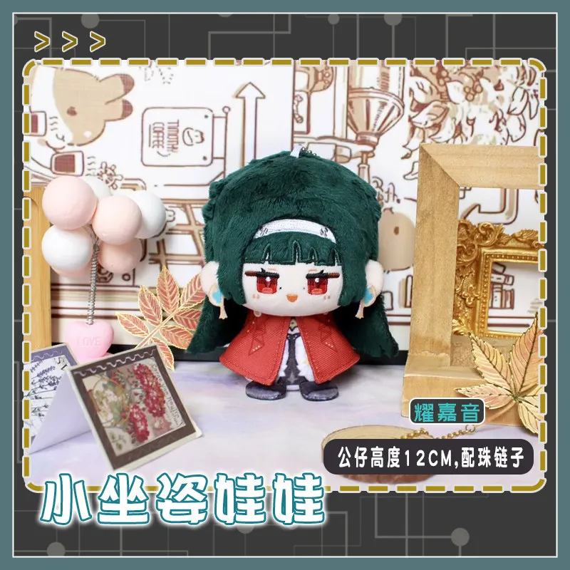 Cosplay Mascot Plush Cotton Doll For Zenless Zone Zero Zhao Ye