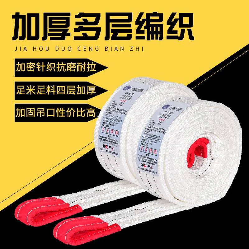 Hoisting Belt Crane Engineering 10 Tons 5 Tons 3 Crane Cloth Lifting Rope Forklift Industrial Synthetic Fiber