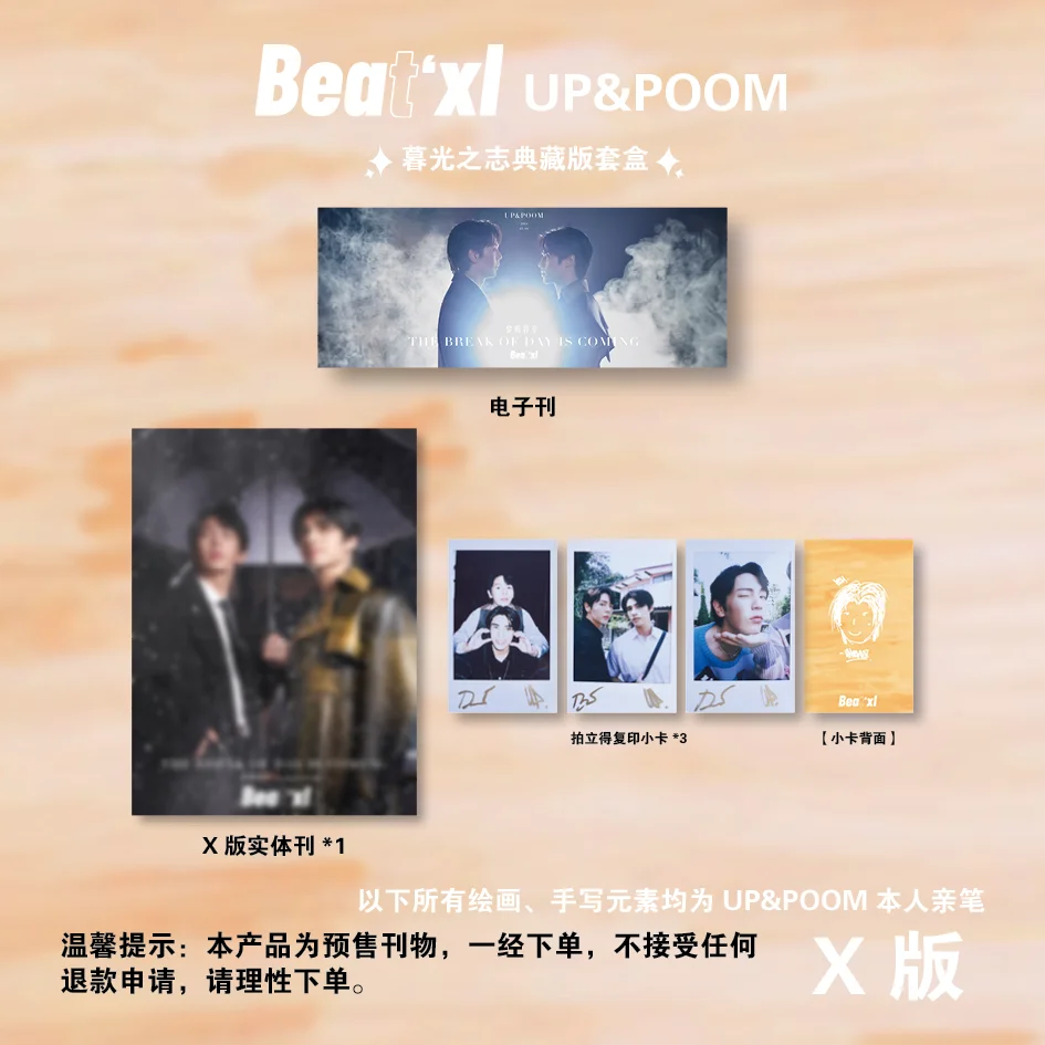 UpPoom Beat\'xl 탄창 + 카드 세트, UpPoom 태국 bl star 마이 스탠드인/프로페셔널 바디 더블, 2034.5 신제품