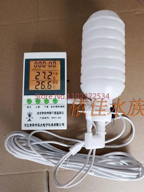 WKY-18/20/60 backlit voice intelligent electronic flue-cured tobacco dry-wet thermometer