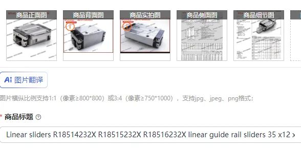 Linear sliders R18514232X R18515232X R18516232X linear guide rail sliders 35 x12 x10