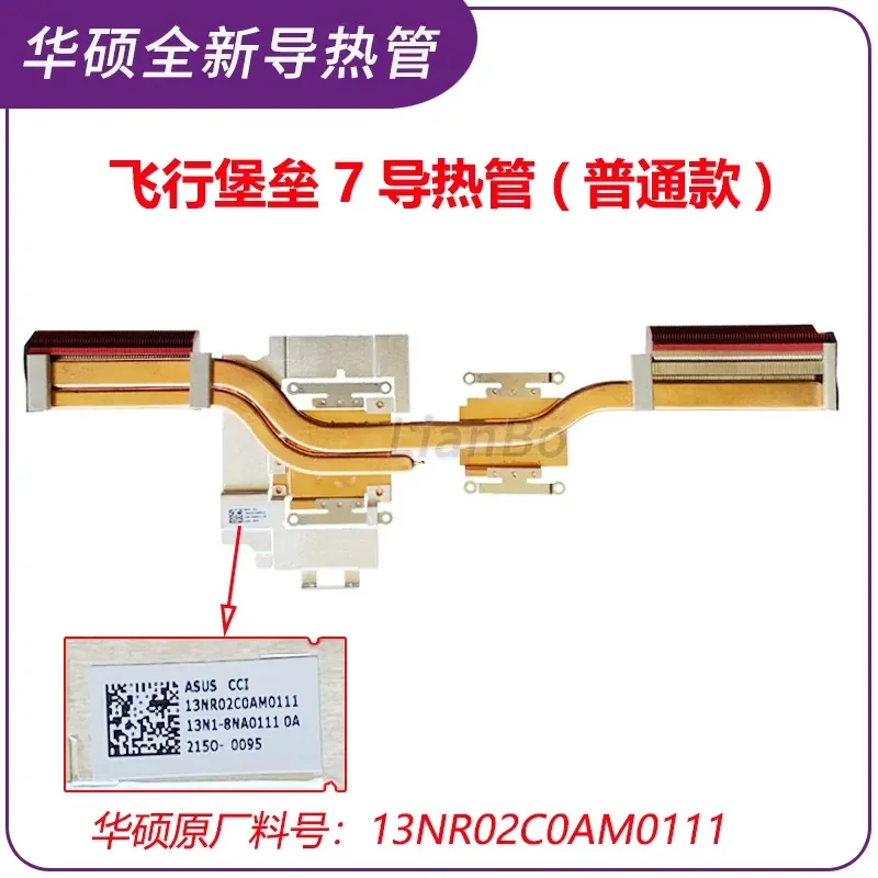 Radiator with Thermal Copper Tube for ASUS Flying Fortress 7 Plus FX705DD FX705DT FX505DT FX505DD