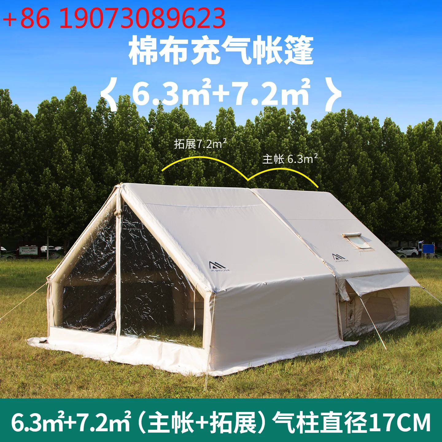 

Надувная палатка, дикая палатка для кемпинга, хлопковый пояс, удлиненная палатка на крыше