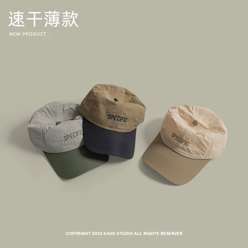 Sun-Poof Peaked Cap Men\'s Spring and Summer Thin Contrast Color Baseball Cap Female Hip Hop Fashion Sun Hat