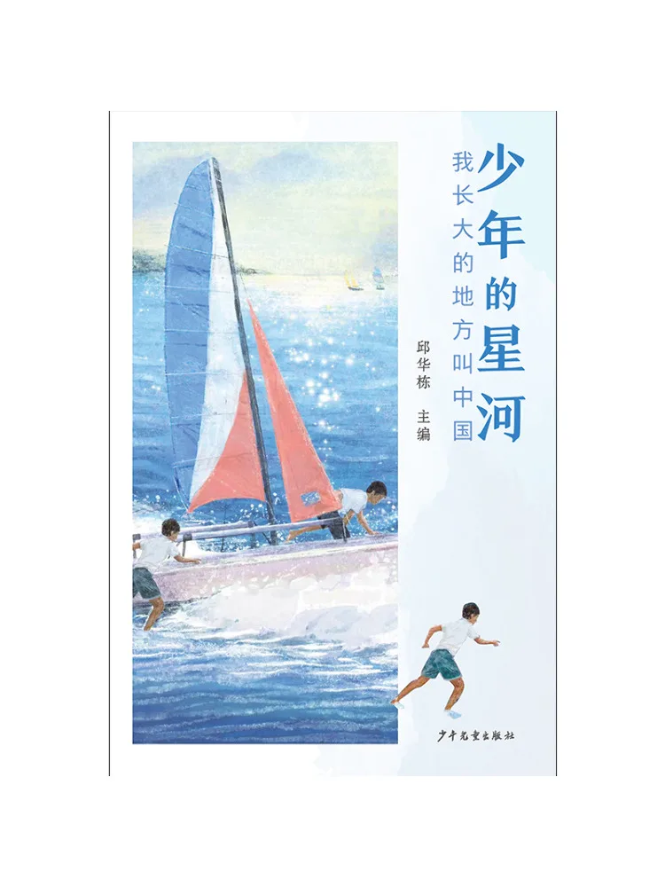 Book-Winshare The Place I Grew Up Is Called China The Galaxy Of Youth