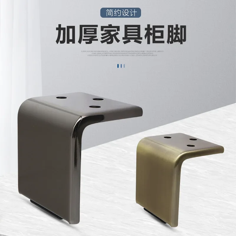 yes4Pcs New Metal Sofa Foot Light Luxury Cabinet Foot TV Cabinet Bathroom Cabinet Support Foot Hardware Accessories