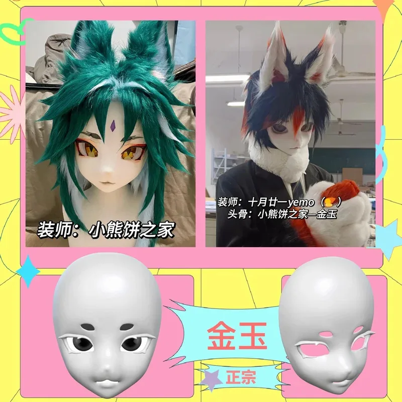 

Кигуруми Меховой костюм из смолы Серия KIG Beast Mounted Furui Skull Косплей