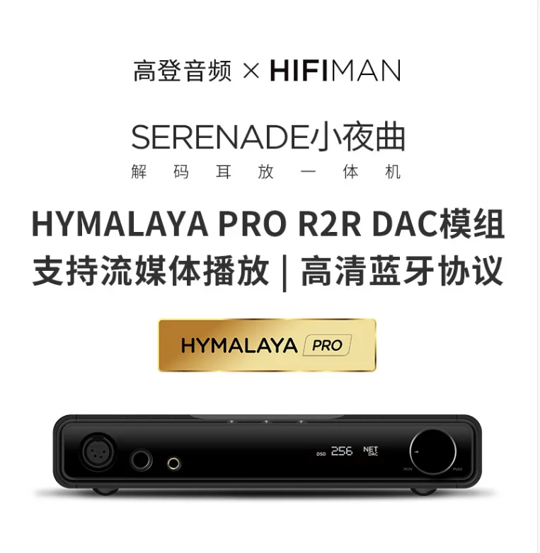 

New SERENADE R2R Streaming Decoder Ear Amplifier High Definition Bluetooth All in One Machine