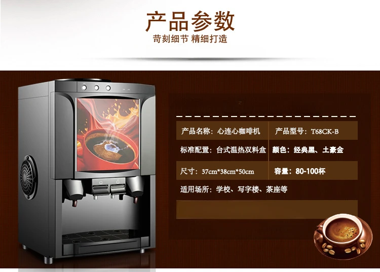Digital heart-to-heart desktop commercial coffee machine Instant automatic coffee Milk tea machine 3-in-1 coffee water dispenser
