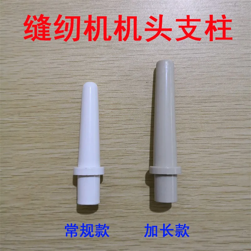 

Machine Flat, Synchronous Car, High Chariot, Jackstay, Plastic Ejector, Pillar, Plastic Support Rod