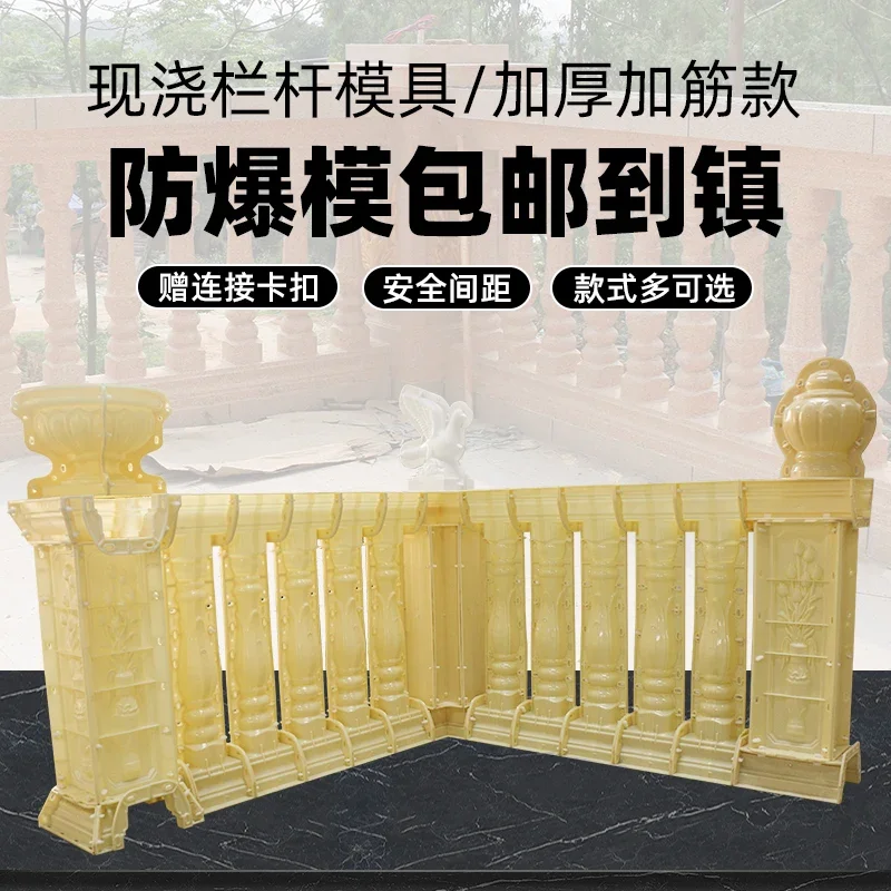 Balcony Roman column guardrail model Cement vase column Villa fence column Building formwork Plastic