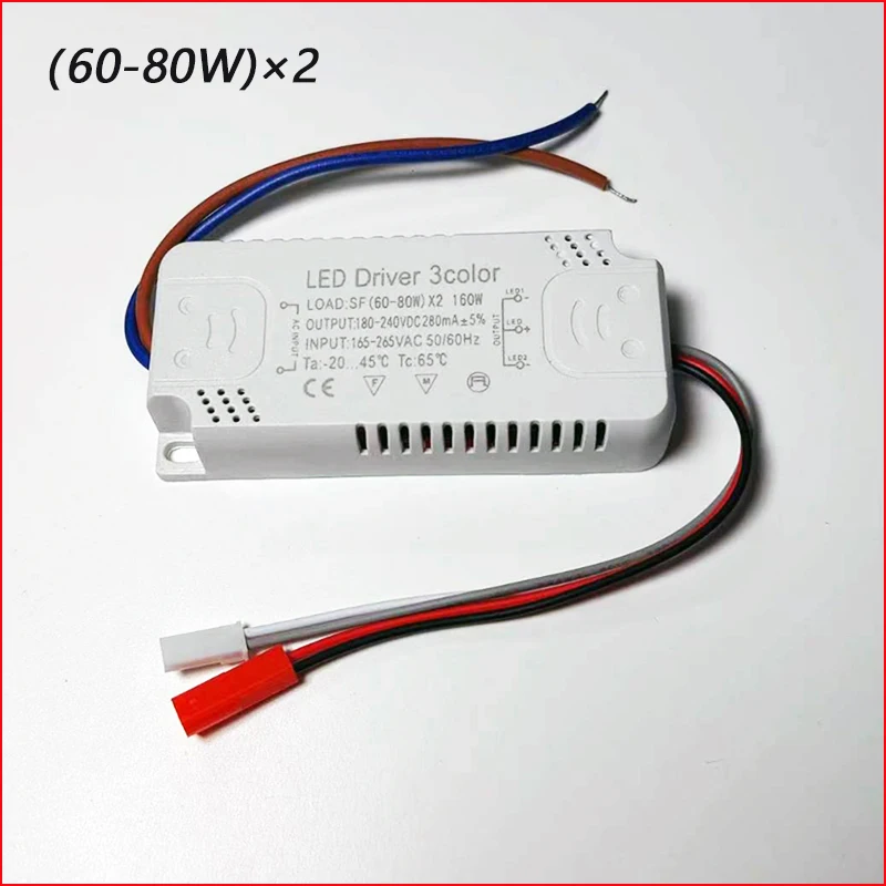 3Colors LED Driver 40-60W×2/60-80W×2 For Constant Current LED Strip Power Input AC165-265V 220mA Unit Lighting Transformers