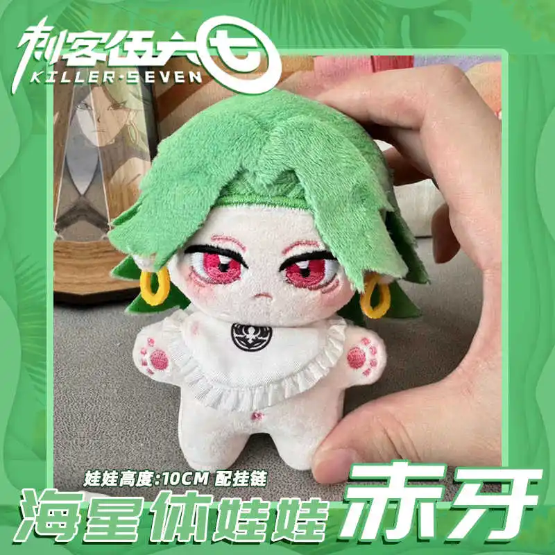 

Аниме Scissor Seven Chiya 10 см морская звезда тело плюшевая кукла кулон игрушки косплей игра брелок Dango подарок