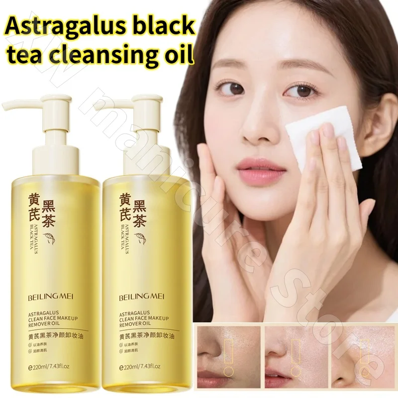 Bei Lingmei Astragalus Black Tea Cleansing Oil 220g Deep Cleansing Refreshing and Nourishing Gentle and Non-irritating