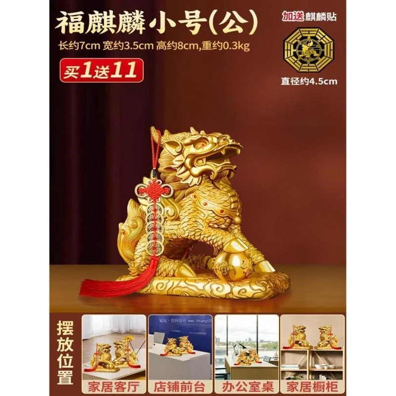 A Pair Of Bronze Kirin Ornaments, Pixiu Decorations For Bedroom And Living Room, Home Decor, Shop Opening Gifts, Congratulatory