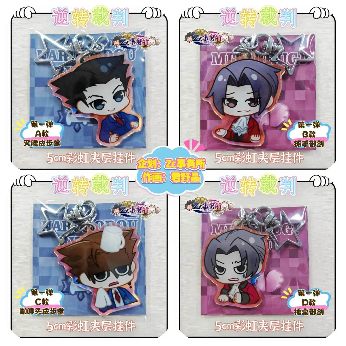 Ace Attorney Phoenix Wright Miles Edgeworth Cosplay Anime 5cm Pendentif en acrylique Porte-clés Ornement de sac à dos Accessoires Cadeau de Noël