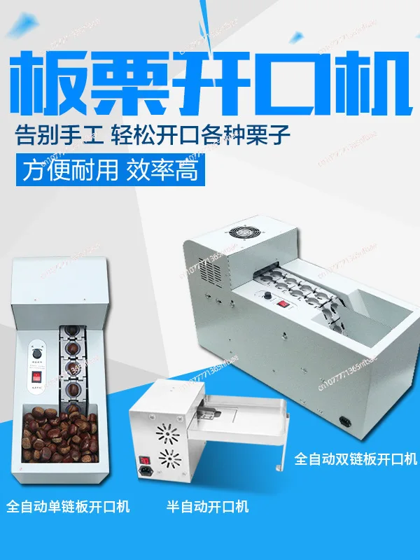 Automatic Chestnut Opening Machine – Commercial Electric Chestnut Cutter, Sheller & Scoring Tool for Chestnut Processing