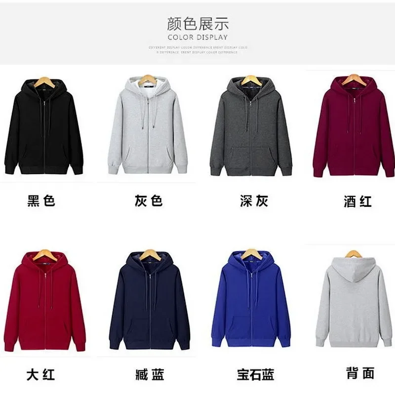 New Men\'s Sweater Autumn And Winter Fleece Thickened Hooded Solid Color Casual Sports Zipper Cardigan Top Men\'s Fleece Hoodie