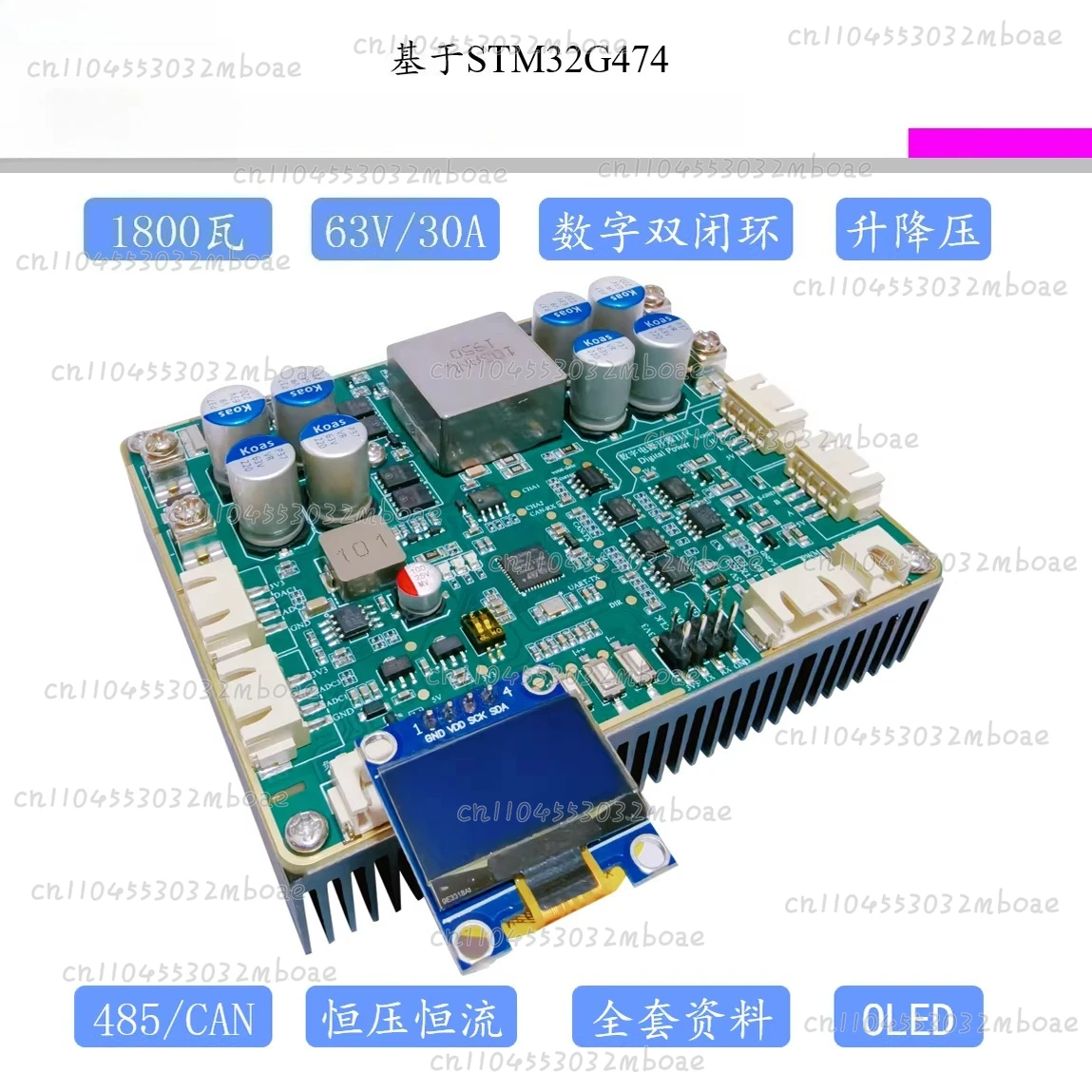 

STM32 digital power supply buck and step-up development board 1800 watts double closed loop