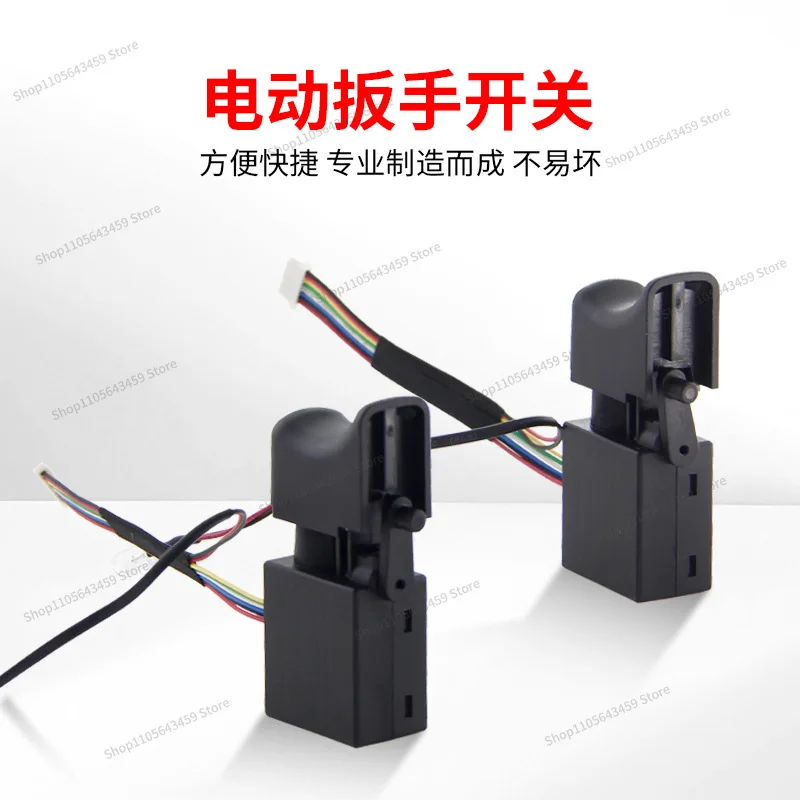 For electric wrench switch Original brushless speed control 8-wire control board Universal maintenance tool accessories