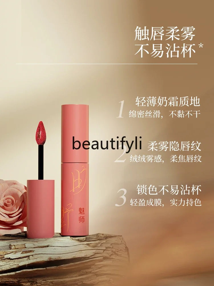 Dual Use Lip Cream Conceal Lip Pattern Lock Color Non-stick Cup Lipstick Blush