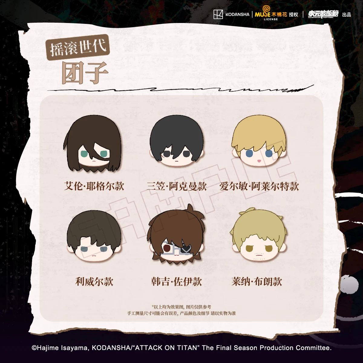 Action Surrounding Plush Doll Toys COs Anime Attack On Titan Levi Eren Armin Reiner Mikasa Hange Cute Pendants Kids Adults Gifts