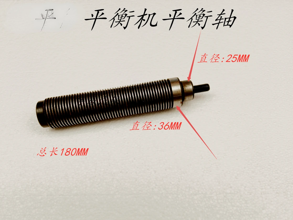 

Balancer Balance Shaft Tire Balance Shaft Dynamic Balance Screw Screw Extension Spindle 36MM