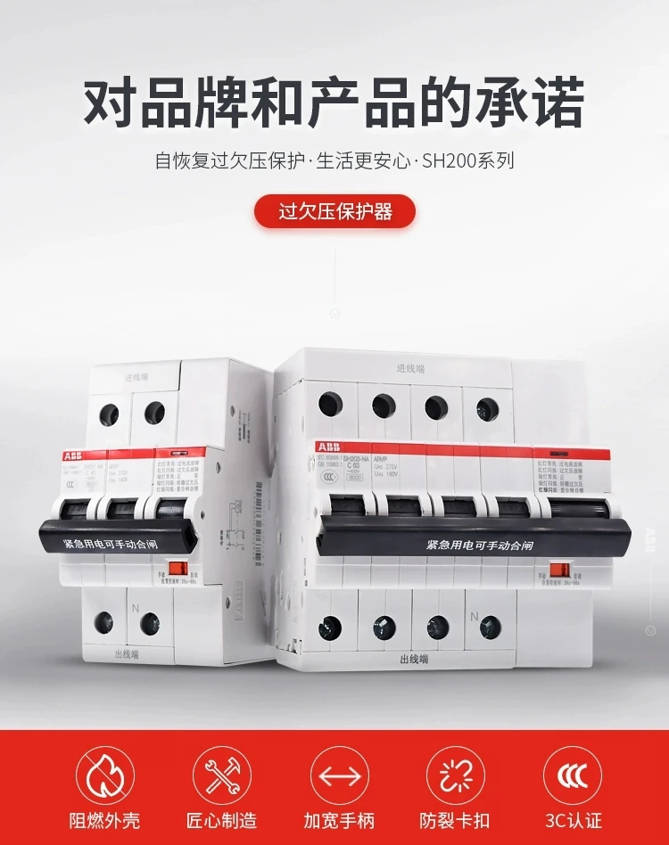 ABB Circuit Breaker with SH201 NA ARVP Self-resetting Over Under Voltage Protection