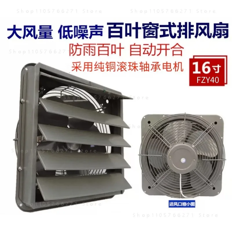 12-Inch Shutter Ventilation 16-inch Strong Exhaust  14-inch  Hou ehold Industrial Mesh Cover Exhaust Fan Silent