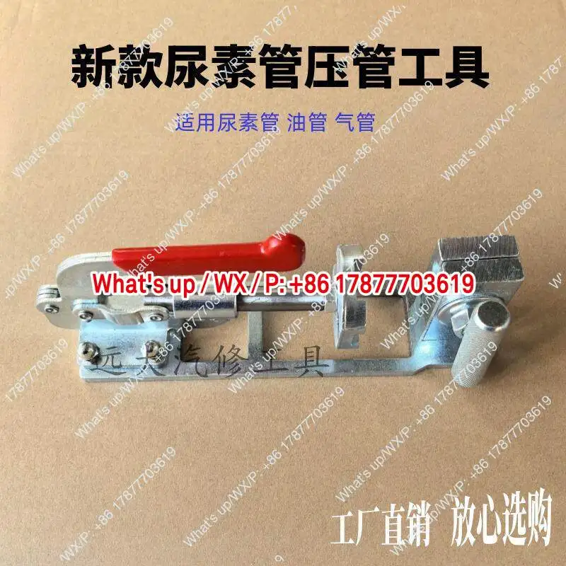 New post-treatment for air pipes, oil pipes, riveting devices, urea  fittings,  pressers,  installation and manufacturing tools