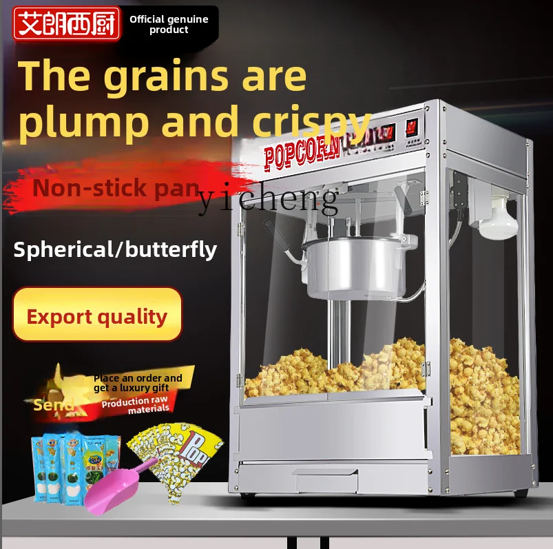 

XL stainless steel popcorn machine commercial spherical butterfly popcorn machine automatic popping machine