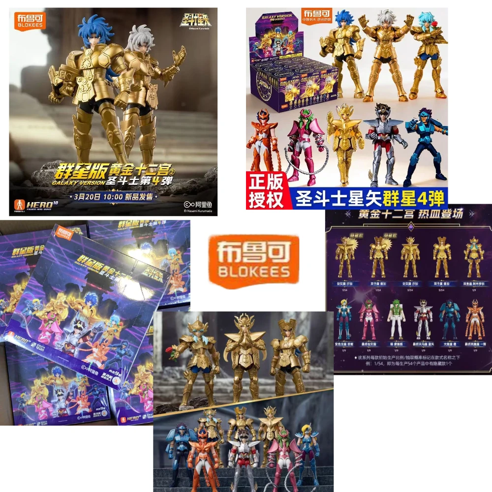 

В наличии: Коллекционные фигурки Blokees Saint Seiya Galaxy Version GV03 GV04 (Пегас, Рыбы, Близнецы, Сага, Шун, Феникс) — игрушки-модели, подарки